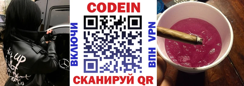 где купить наркоту  Большой Камень  Codein Purple Drank 