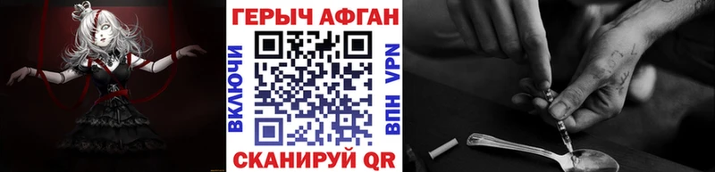 где можно купить наркотик  Большой Камень  Героин Афган 