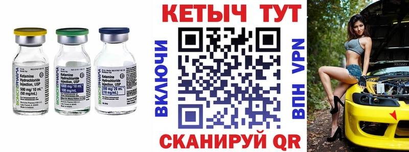 КЕТАМИН VHQ  закладка  Большой Камень 
